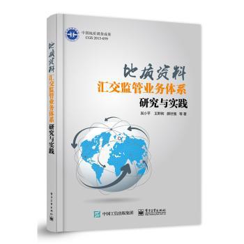 高等教育创新与实践电子信息类工程实践教程:通识教育分册 PDF下载 免费 电子书下载