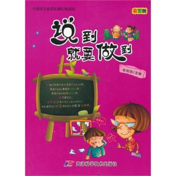 古道马拉松实用手册 PDF下载 免费 电子书下载