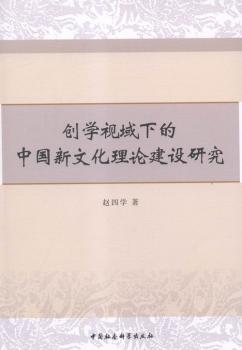 传播学十二讲 PDF下载 免费 电子书下载