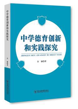 聆听花开:行知中学小班实验撷英 PDF下载 免费 电子书下载