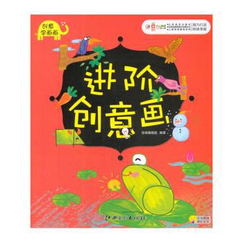 数字创意画-创意学画画 PDF下载 免费 电子书下载