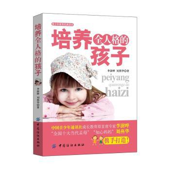 孩子的成长靠妈妈:好孩子的成长90%靠妈妈 PDF下载 免费 电子书下载