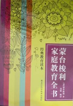 孩子的成长靠妈妈:好孩子的成长90%靠妈妈 PDF下载 免费 电子书下载