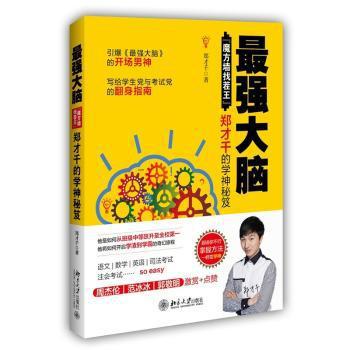 孩子的成长靠妈妈:好孩子的成长90%靠妈妈 PDF下载 免费 电子书下载