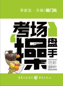 九年级下-人教版-初中生写字课课练-附赠彩色书法作品纸 PDF下载 免费 电子书下载