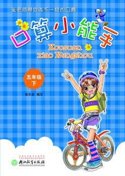 亲子思维激发400题:2-3岁 PDF下载 免费 电子书下载