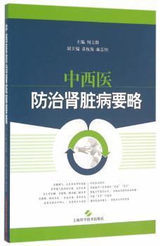医师考核培训规范教程:中医内科分册 PDF下载 免费 电子书下载