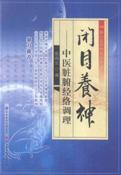 唐容川医学全书 PDF下载 免费 电子书下载