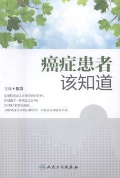 三仁汤方证研究与临证发挥 PDF下载 免费 电子书下载