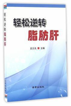 抚触捏脊消百病:老中医不外传的小儿保健法 PDF下载 免费 电子书下载