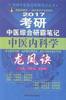 中国心血管病报告:2015:2015 PDF下载 免费 电子书下载