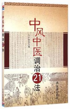 全国中医学派临床笔谈 PDF下载 免费 电子书下载