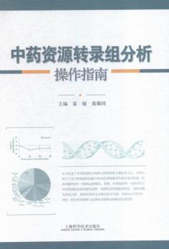 药食同源本草素食方库 PDF下载 免费 电子书下载