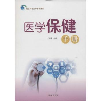 肛管直肠及其周围疾病超声诊断图谱 PDF下载 免费 电子书下载