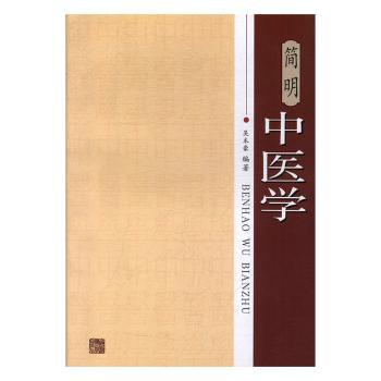 沽上“儿科王”任宝成临证经验选录 PDF下载 免费 电子书下载