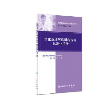 混合型门诊预约策略研究 PDF下载 免费 电子书下载