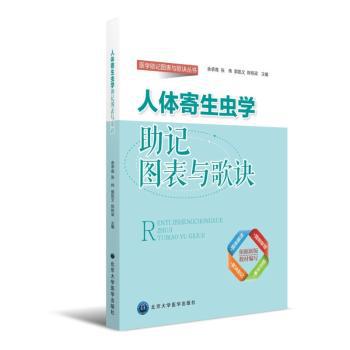 组织学与胚胎学应试指南 PDF下载 免费 电子书下载