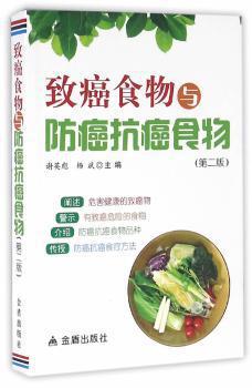 Grant解剖学操作指南 PDF下载 免费 电子书下载