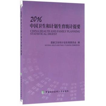 县医院高血压诊疗规范 PDF下载 免费 电子书下载