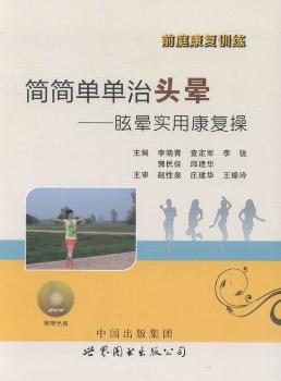 内科护理项目化实训教程 PDF下载 免费 电子书下载