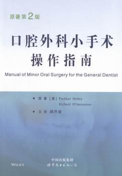 内科护理项目化实训教程 PDF下载 免费 电子书下载