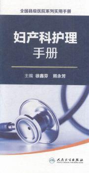 高级鼻内镜鼻窦手术技术 PDF下载 免费 电子书下载