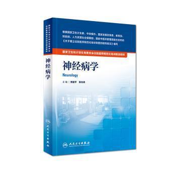 生物药剂学与药物动力学学习指导与习题集 PDF下载 免费 电子书下载