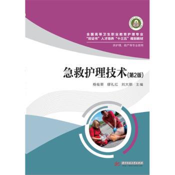 痛风患者这样吃 PDF下载 免费 电子书下载