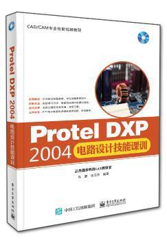 Protel DXP电路设计实例教程 PDF下载 免费 电子书下载