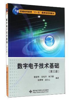 模拟电子技术:英文版 PDF下载 免费 电子书下载
