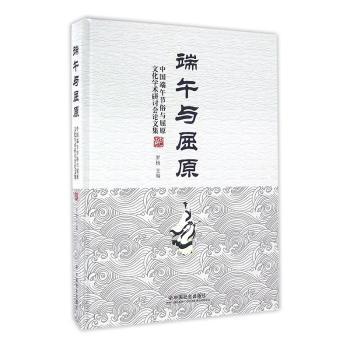 中华人民共和国政区大典:云南省卷 PDF下载 免费 电子书下载