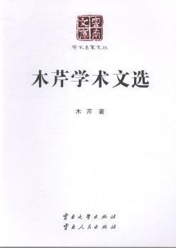 中华人民共和国政区大典:云南省卷 PDF下载 免费 电子书下载