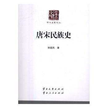 中华人民共和国政区大典:云南省卷 PDF下载 免费 电子书下载