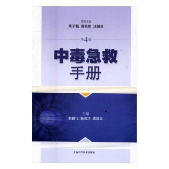 高血压患者怎样稳定血压 PDF下载 免费 电子书下载