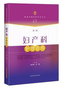 高血压患者怎样稳定血压 PDF下载 免费 电子书下载