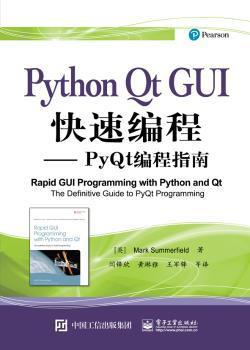 Python Qt GUI快速编程:PyQt编程指南:the definitive guide to PyQt programming PDF下载 免费 电子书下载