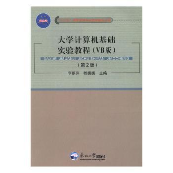 计算机组装与维护项目教程 PDF下载 免费 电子书下载