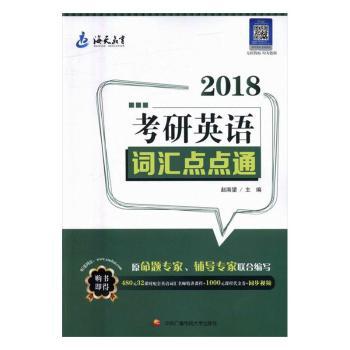 保命180分 英语六级听力进阶实战宝典 Pdf电子书 免费下载 Mobi下载