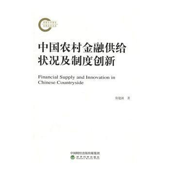 中国餐饮产业热点问题及对策研究:基于和谐文化视域 PDF下载 免费 电子书下载