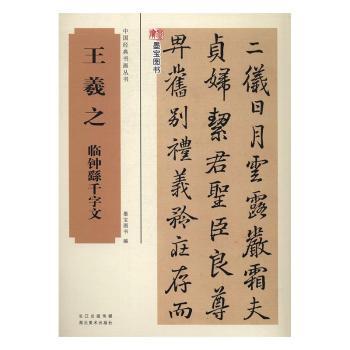 影史纵横:中国电影史理论与批评 PDF下载 免费 电子书下载