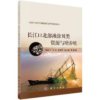 长江刀鲚种质资源及人工繁养技术 PDF下载 免费 电子书下载