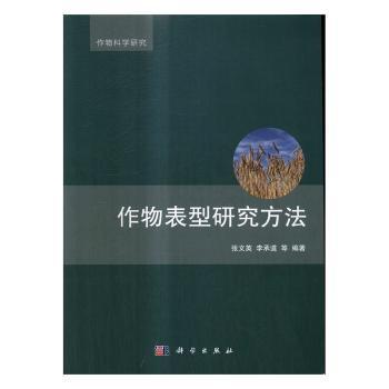 农业工程概论 PDF下载 免费 电子书下载