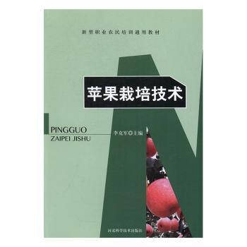 盐碱地植物栽培技术 PDF下载 免费 电子书下载