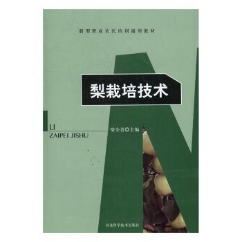 大菱鲆繁育生物学及染色体育种 PDF下载 免费 电子书下载