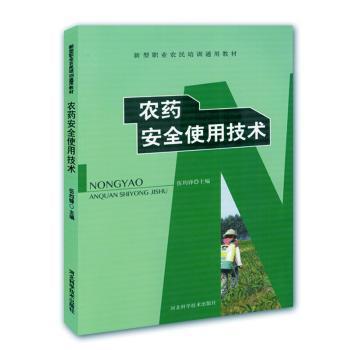 作物表型研究方法 PDF下载 免费 电子书下载