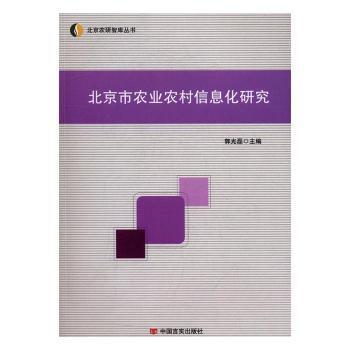 国内外饲料成分及营养价值史料汇编:饼粕类·大豆饼粕卷:Cakes and meals soybean cake (meal) PDF下载 免费 电子书下载