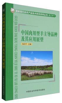 国内外饲料成分及营养价值史料汇编:谷实类·稻谷卷:Cereals rice/paddy PDF下载 免费 电子书下载