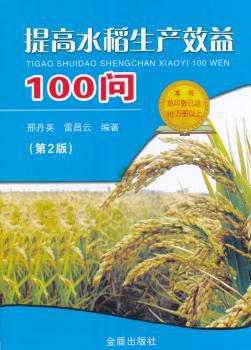 HACCP及中国家禽健康养殖标准研究 PDF下载 免费 电子书下载