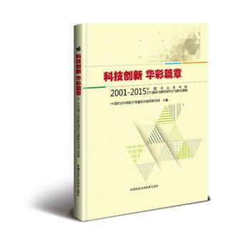 泥鳅养殖实用技术 PDF下载 免费 电子书下载