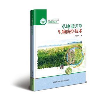 有机燕麦草生产 PDF下载 免费 电子书下载